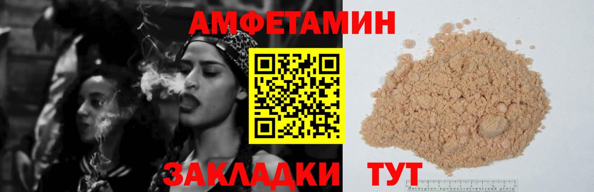 АМФ  АМФЕТАМИН  Вход с VPN  Тейково  Amphetamine Premium 