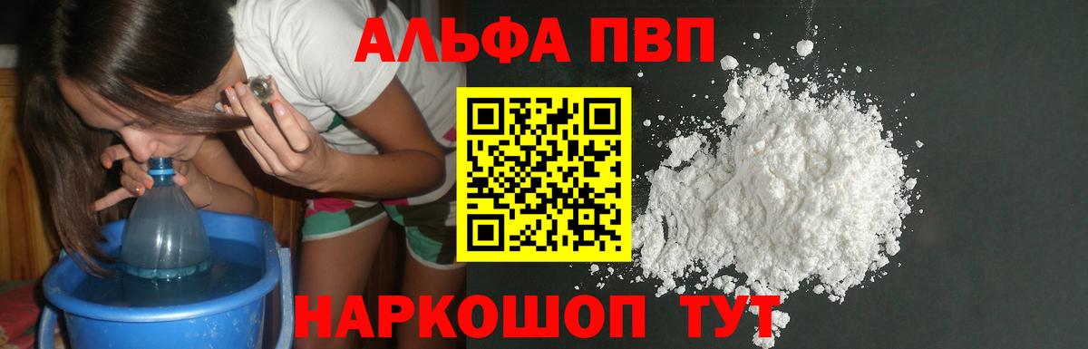 цена   Вход с VPN  Альфа ПВП СК КРИС  Alfa_PVP VHQ  Тейково  A-PVP мука 
