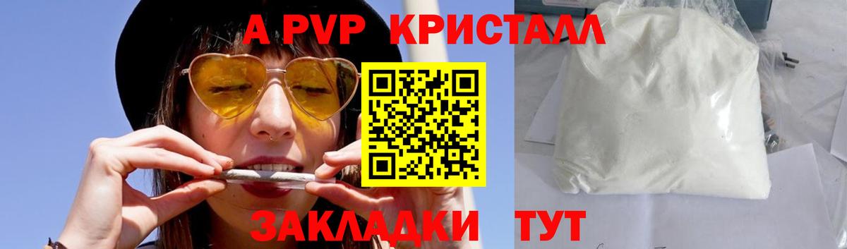 Alpha PVP мука Тейково