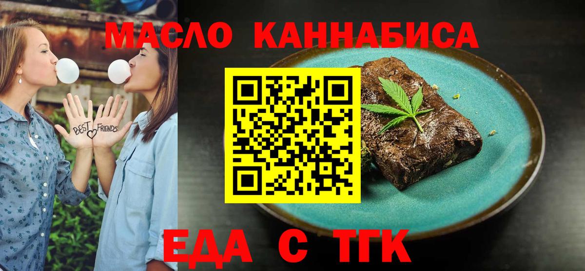 Canna-Cookies марихуана Тейково