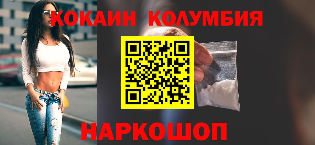 COCAIN 97% Тейково