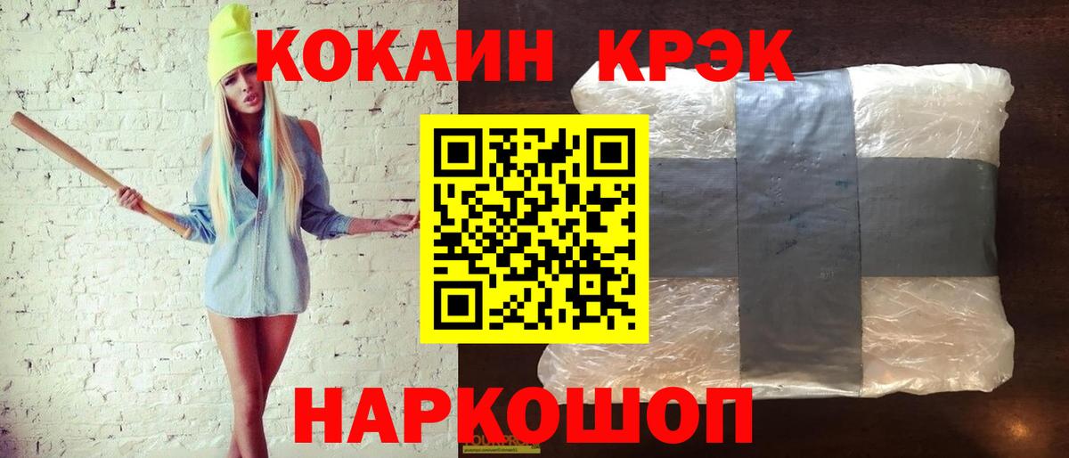 Cocaine 97%  Вход с VPN  Тейково 