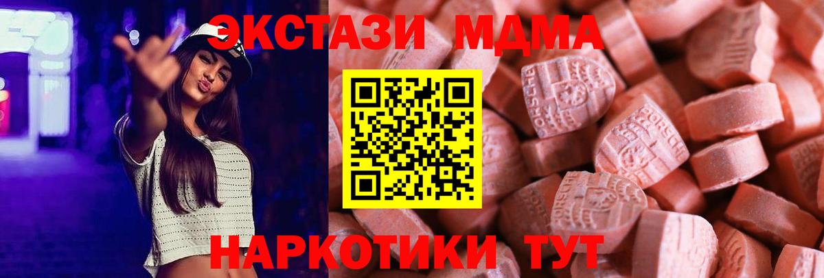 Ecstasy круглые  Экстази  Тейково  ЭКСТАЗИ диски  Вход с VPN 