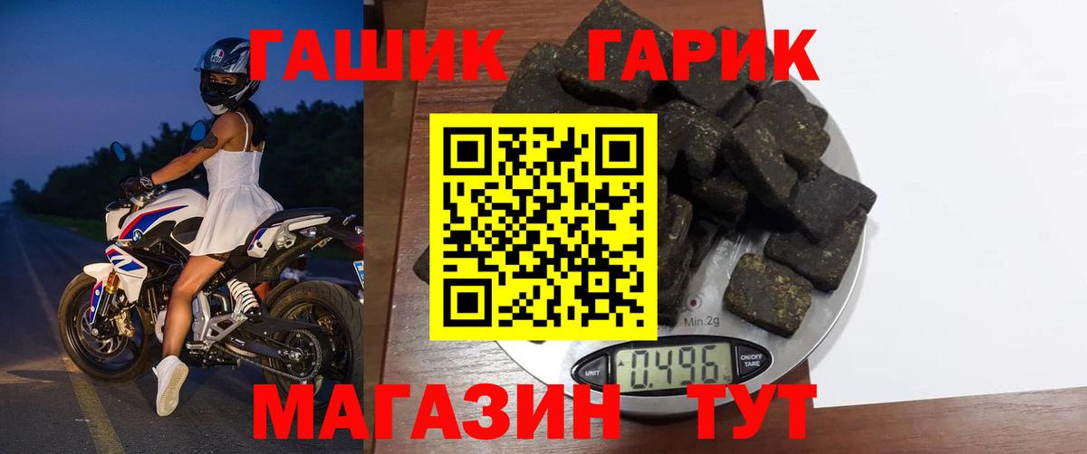 ГАШ гарик Тейково