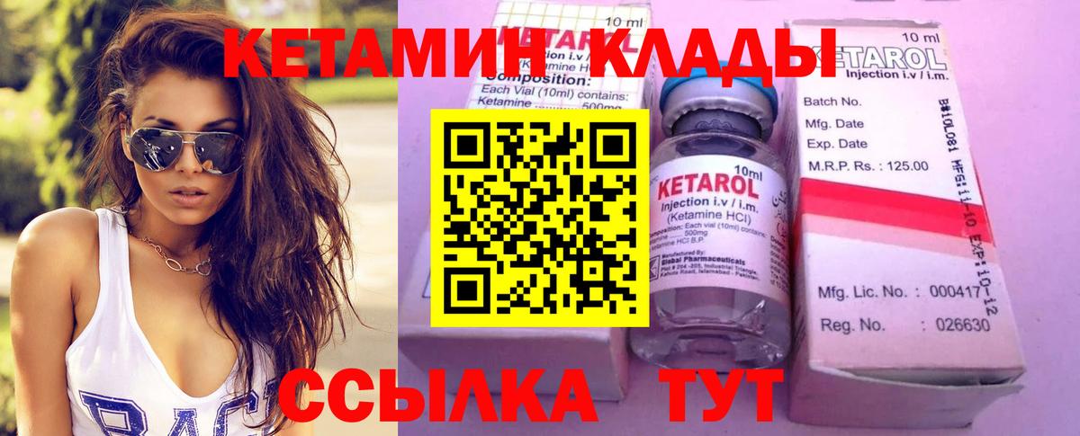 Кетамин ketamine  darknet официальный сайт  Тейково  Вход с VPN 