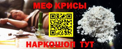 мяу мяу кристалл Ипатово