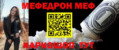 мяу мяу кристалл Ипатово