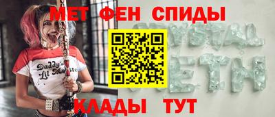 мяу мяу кристалл Ипатово