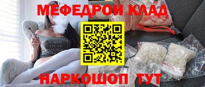 мяу мяу кристалл Ипатово
