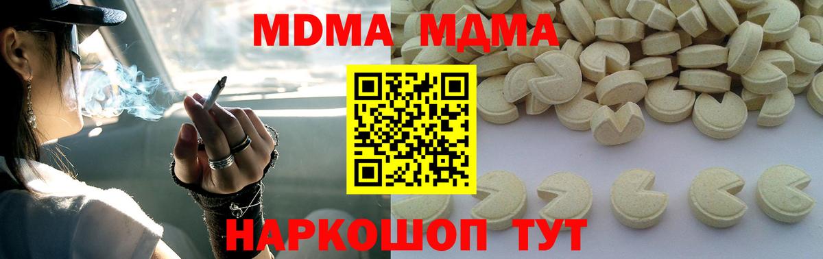 МДМА  MDMA Molly  МДМА молли  Вход с VPN  Тейково 