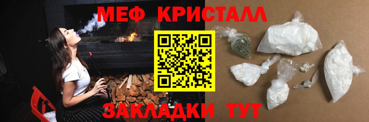 Тейково  Мефедрон кристаллы  МЕФ  Мефедрон 4 MMC  Вход с VPN 