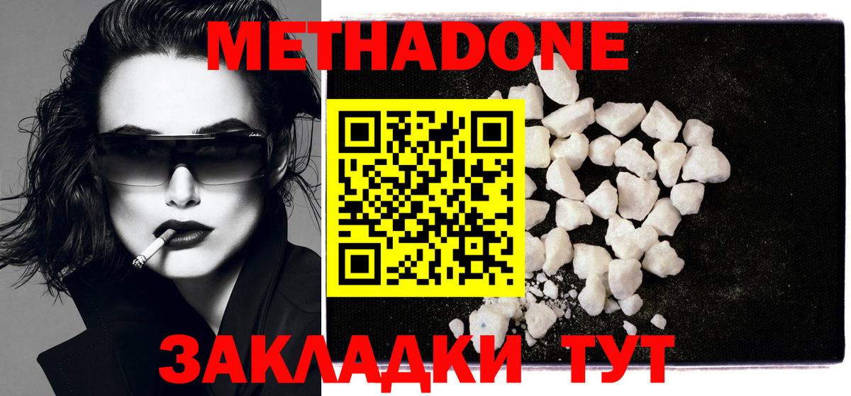 Тейково  Метадон мёд  Вход с VPN 