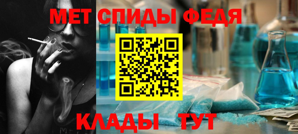 Первитин Methamphetamine Тейково
